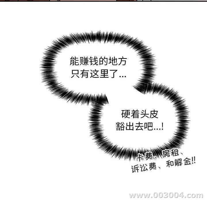 韩国漫画梦幻直播间韩漫_梦幻直播间-第2话在线免费阅读-韩国漫画-第218张图片