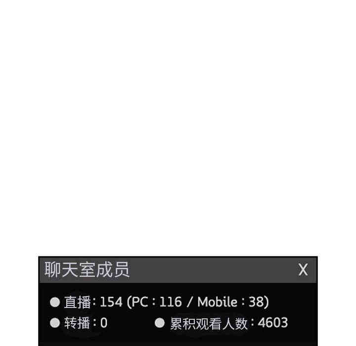 韩国漫画梦幻直播间韩漫_梦幻直播间-第2话在线免费阅读-韩国漫画-第219张图片