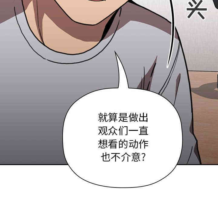 韩国漫画梦幻直播间韩漫_梦幻直播间-第2话在线免费阅读-韩国漫画-第225张图片