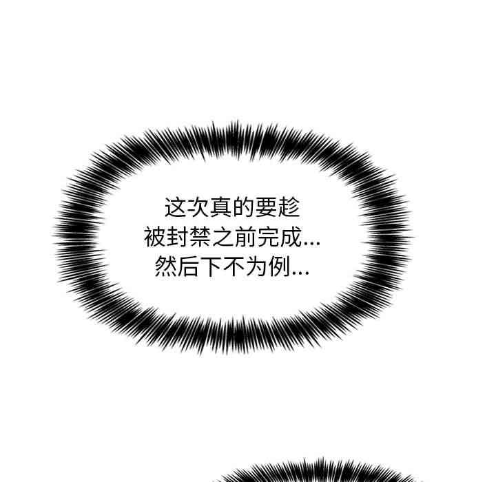 韩国漫画梦幻直播间韩漫_梦幻直播间-第2话在线免费阅读-韩国漫画-第226张图片