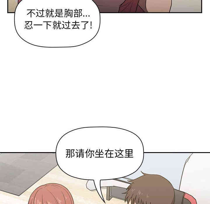 韩国漫画梦幻直播间韩漫_梦幻直播间-第2话在线免费阅读-韩国漫画-第229张图片