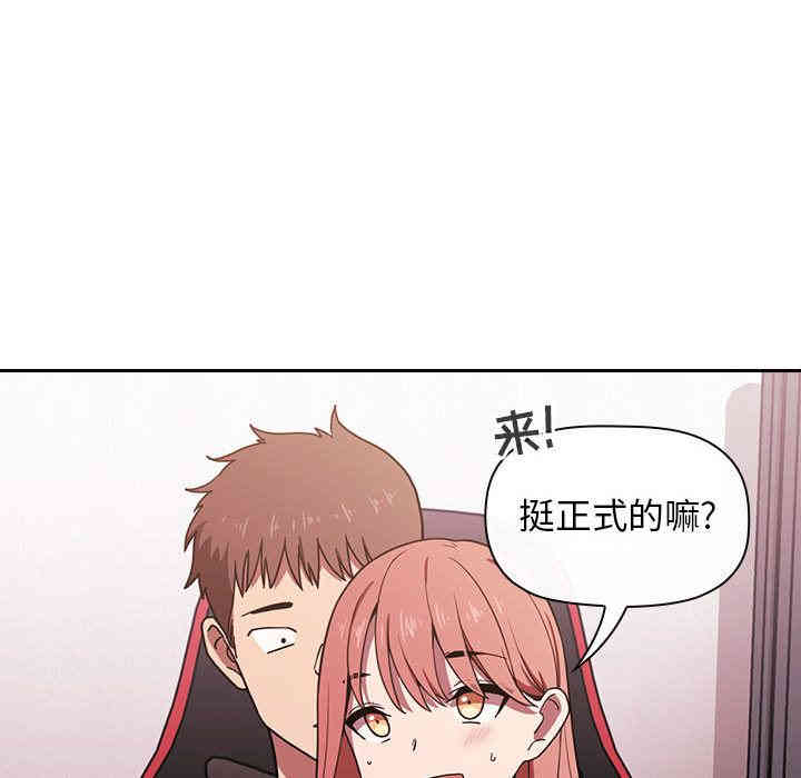 韩国漫画梦幻直播间韩漫_梦幻直播间-第2话在线免费阅读-韩国漫画-第232张图片