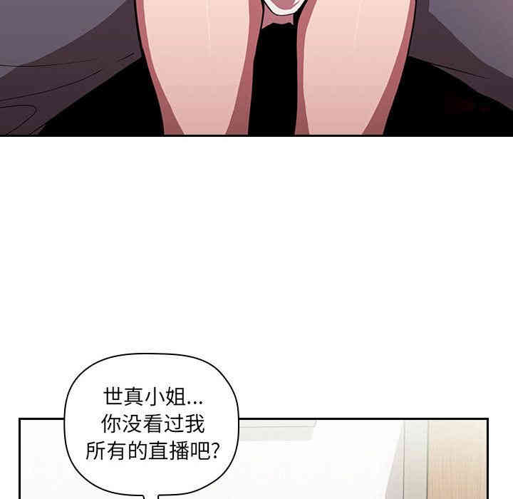 韩国漫画梦幻直播间韩漫_梦幻直播间-第2话在线免费阅读-韩国漫画-第234张图片