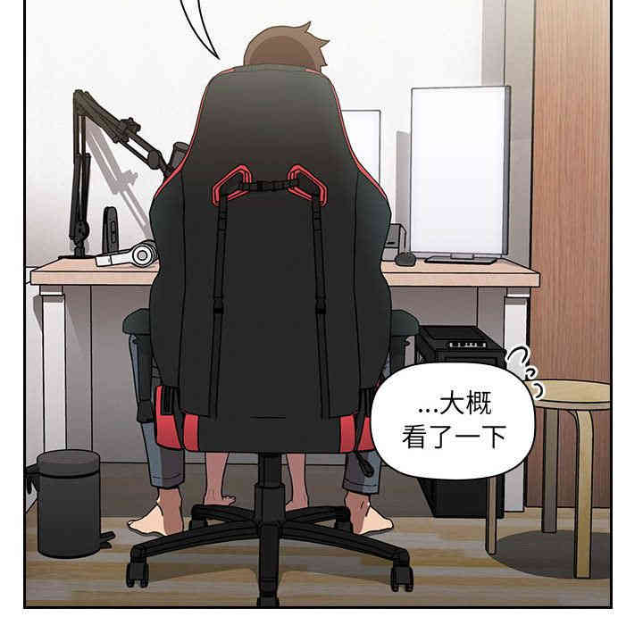 韩国漫画梦幻直播间韩漫_梦幻直播间-第2话在线免费阅读-韩国漫画-第235张图片