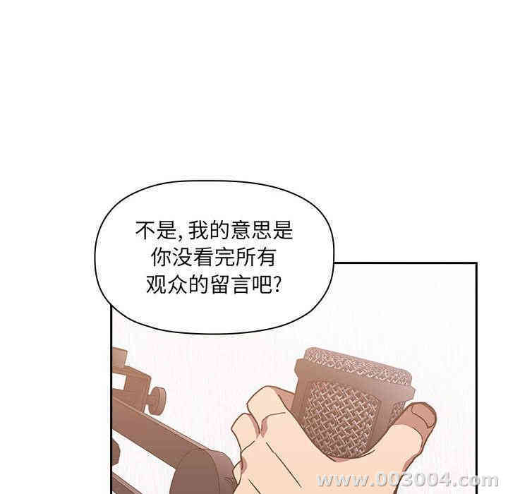 韩国漫画梦幻直播间韩漫_梦幻直播间-第2话在线免费阅读-韩国漫画-第236张图片