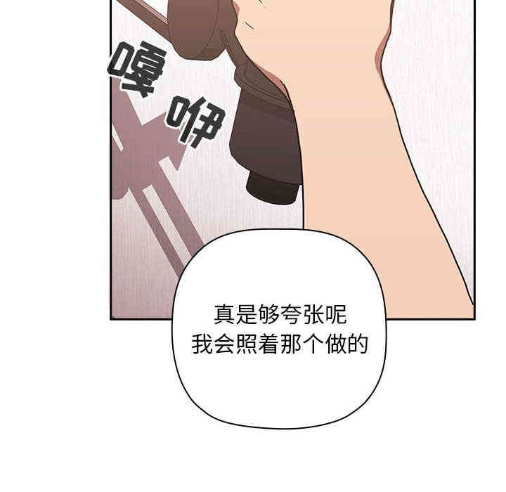 韩国漫画梦幻直播间韩漫_梦幻直播间-第2话在线免费阅读-韩国漫画-第237张图片