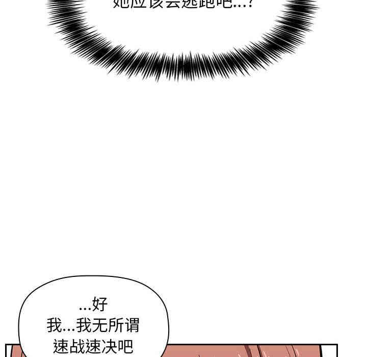 韩国漫画梦幻直播间韩漫_梦幻直播间-第2话在线免费阅读-韩国漫画-第241张图片