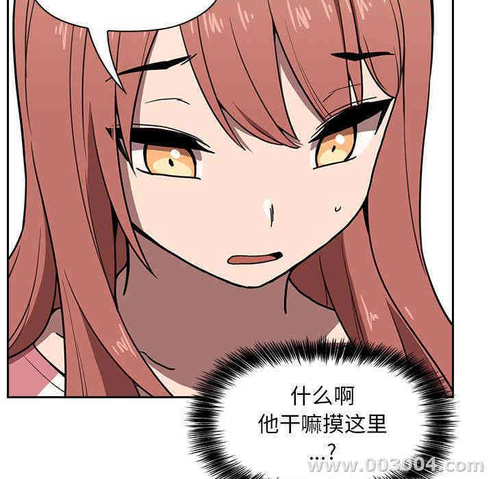 韩国漫画梦幻直播间韩漫_梦幻直播间-第2话在线免费阅读-韩国漫画-第242张图片