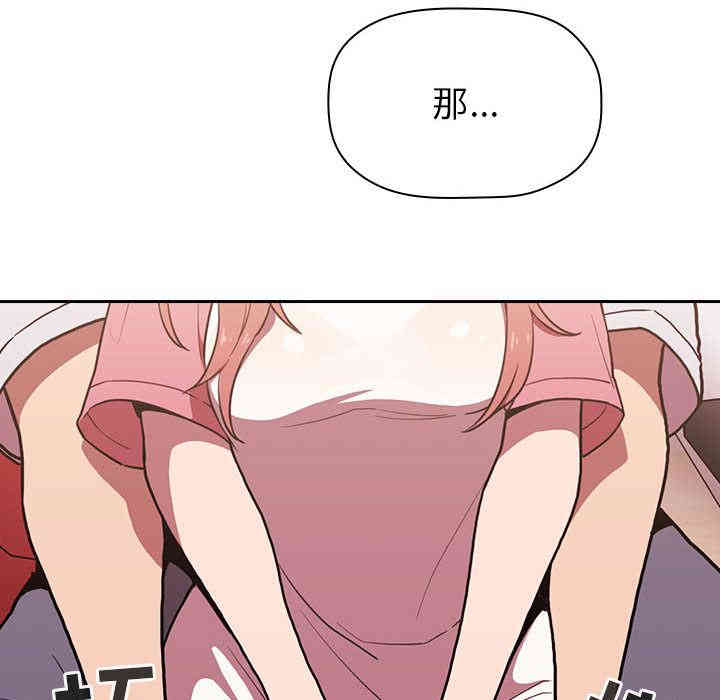 韩国漫画梦幻直播间韩漫_梦幻直播间-第2话在线免费阅读-韩国漫画-第245张图片