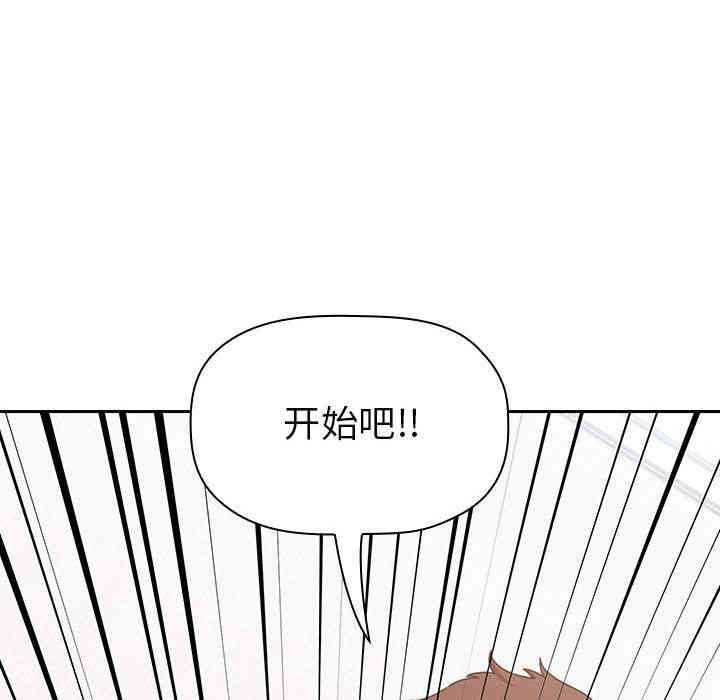 韩国漫画梦幻直播间韩漫_梦幻直播间-第2话在线免费阅读-韩国漫画-第247张图片