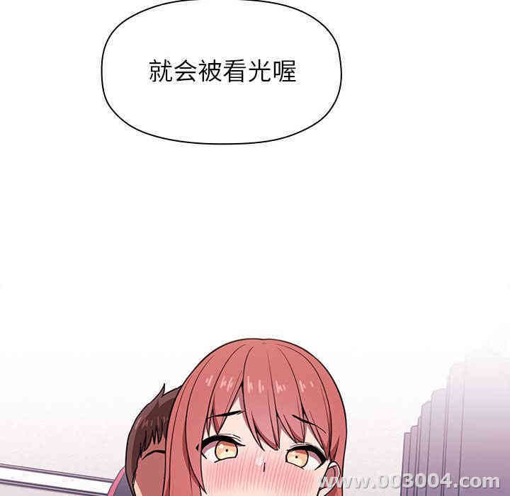 韩国漫画梦幻直播间韩漫_梦幻直播间-第2话在线免费阅读-韩国漫画-第260张图片