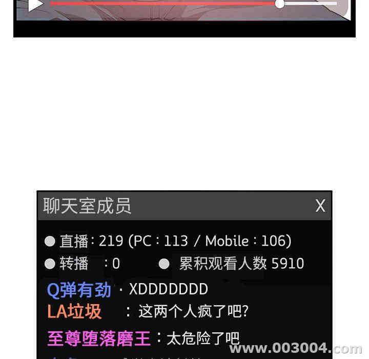 韩国漫画梦幻直播间韩漫_梦幻直播间-第3话在线免费阅读-韩国漫画-第15张图片