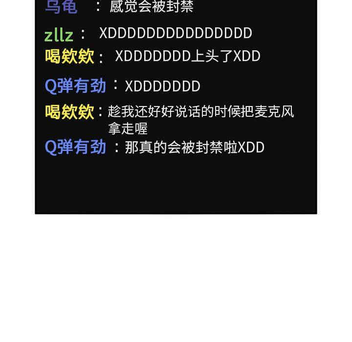 韩国漫画梦幻直播间韩漫_梦幻直播间-第3话在线免费阅读-韩国漫画-第16张图片