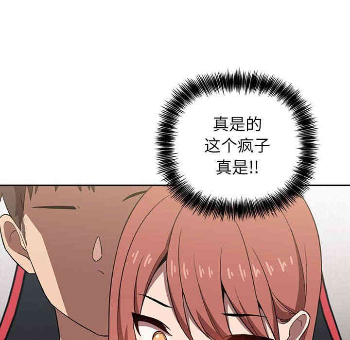 韩国漫画梦幻直播间韩漫_梦幻直播间-第3话在线免费阅读-韩国漫画-第17张图片