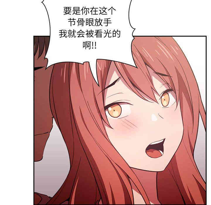 韩国漫画梦幻直播间韩漫_梦幻直播间-第3话在线免费阅读-韩国漫画-第37张图片