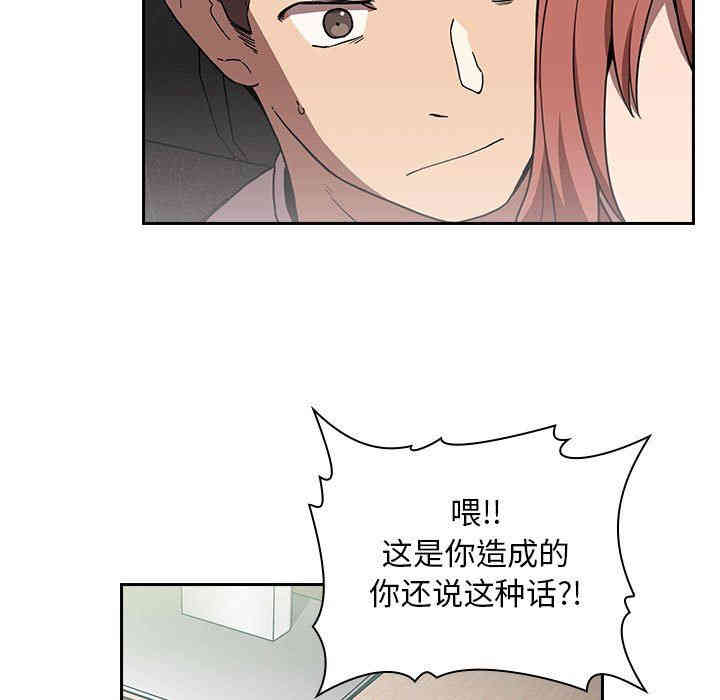 韩国漫画梦幻直播间韩漫_梦幻直播间-第3话在线免费阅读-韩国漫画-第41张图片