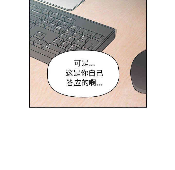 韩国漫画梦幻直播间韩漫_梦幻直播间-第3话在线免费阅读-韩国漫画-第42张图片