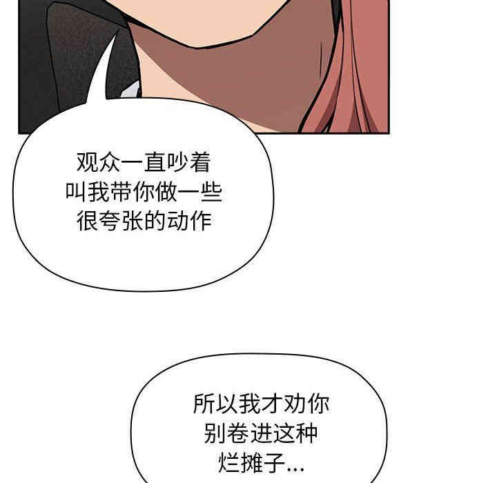 韩国漫画梦幻直播间韩漫_梦幻直播间-第3话在线免费阅读-韩国漫画-第44张图片