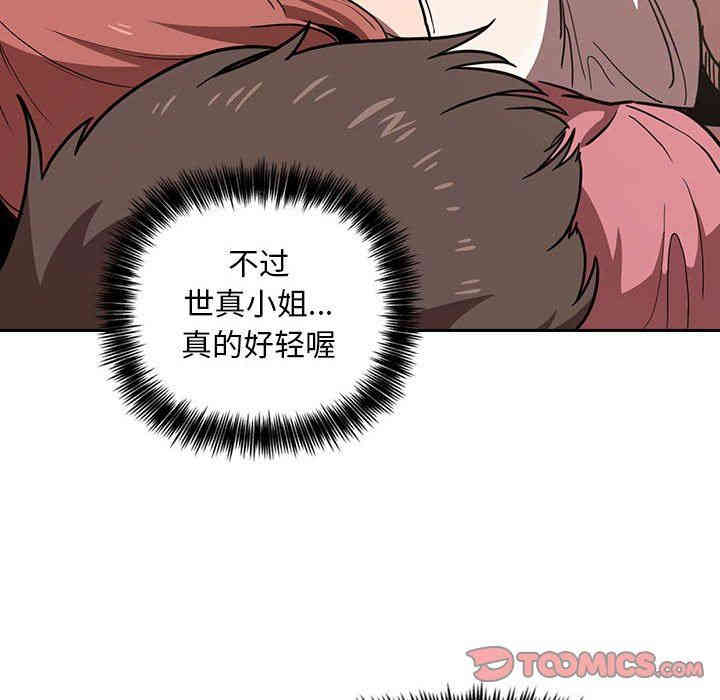 韩国漫画梦幻直播间韩漫_梦幻直播间-第3话在线免费阅读-韩国漫画-第48张图片
