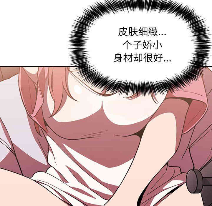韩国漫画梦幻直播间韩漫_梦幻直播间-第3话在线免费阅读-韩国漫画-第49张图片
