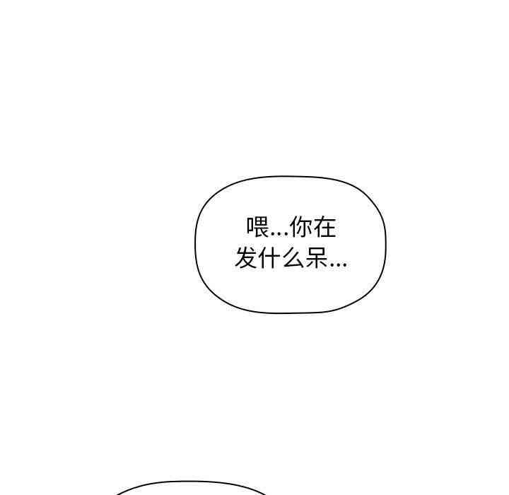 韩国漫画梦幻直播间韩漫_梦幻直播间-第3话在线免费阅读-韩国漫画-第53张图片