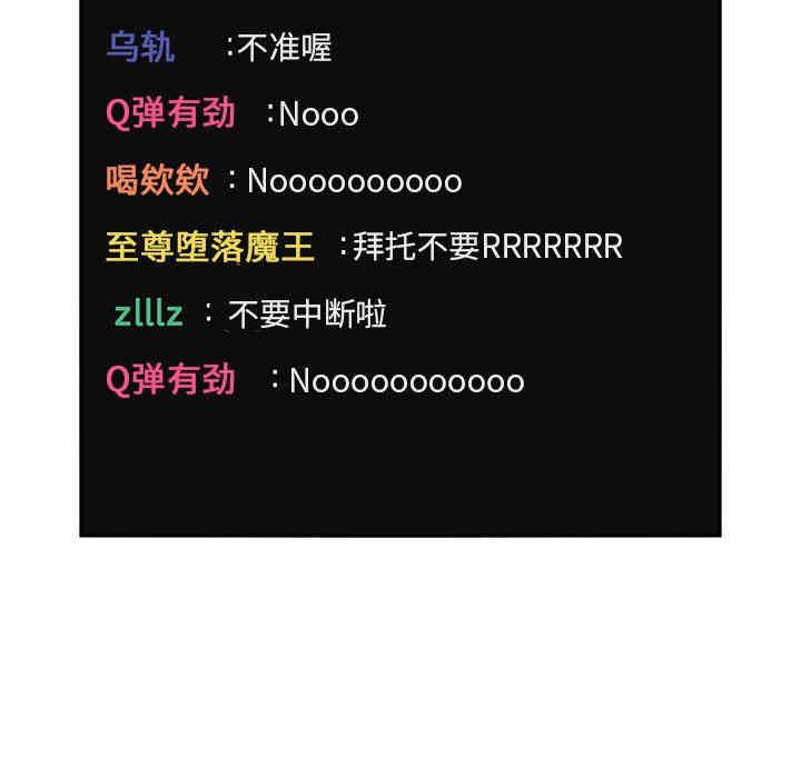 韩国漫画梦幻直播间韩漫_梦幻直播间-第3话在线免费阅读-韩国漫画-第58张图片