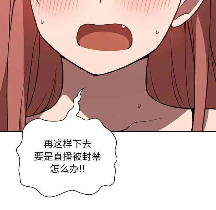 韩国漫画梦幻直播间韩漫_梦幻直播间-第3话在线免费阅读-韩国漫画-第60张图片