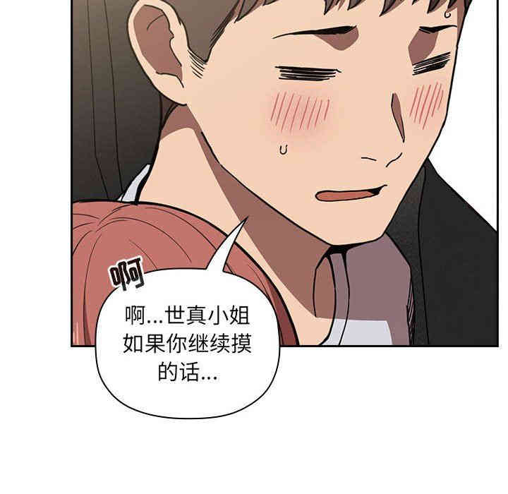 韩国漫画梦幻直播间韩漫_梦幻直播间-第3话在线免费阅读-韩国漫画-第72张图片