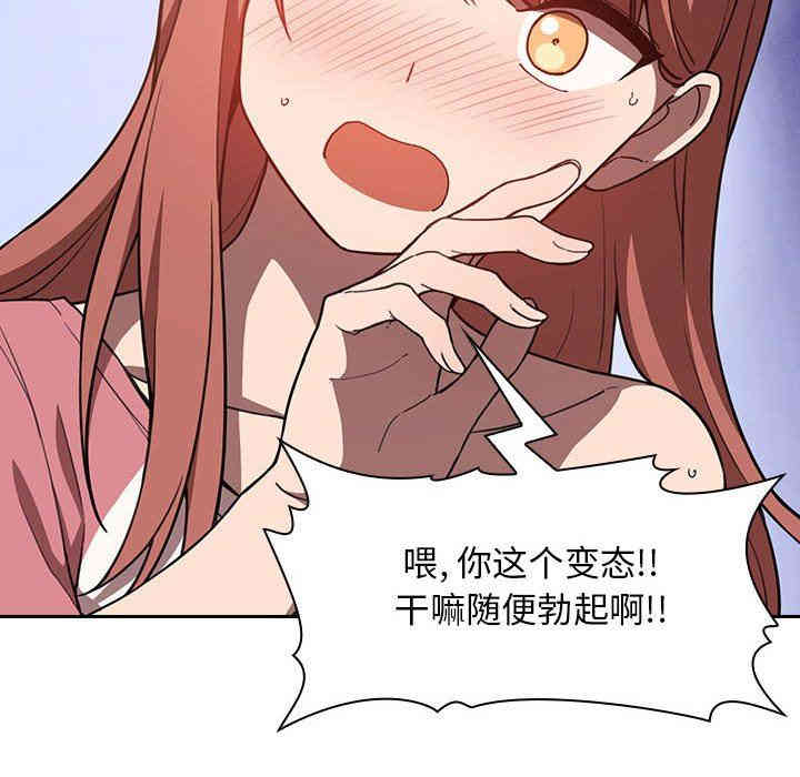韩国漫画梦幻直播间韩漫_梦幻直播间-第3话在线免费阅读-韩国漫画-第74张图片