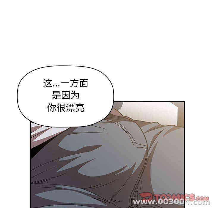韩国漫画梦幻直播间韩漫_梦幻直播间-第3话在线免费阅读-韩国漫画-第75张图片