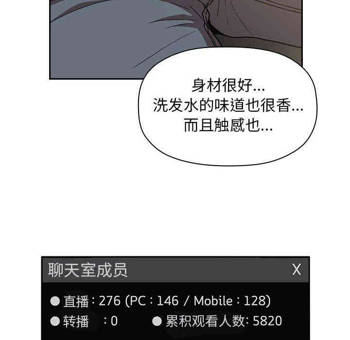 韩国漫画梦幻直播间韩漫_梦幻直播间-第3话在线免费阅读-韩国漫画-第76张图片