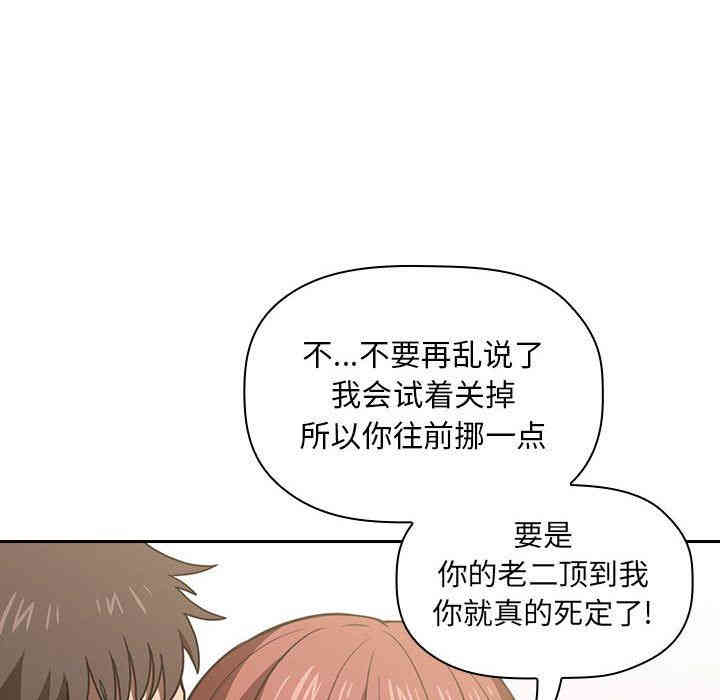 韩国漫画梦幻直播间韩漫_梦幻直播间-第3话在线免费阅读-韩国漫画-第78张图片