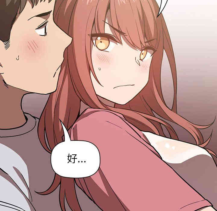 韩国漫画梦幻直播间韩漫_梦幻直播间-第3话在线免费阅读-韩国漫画-第79张图片