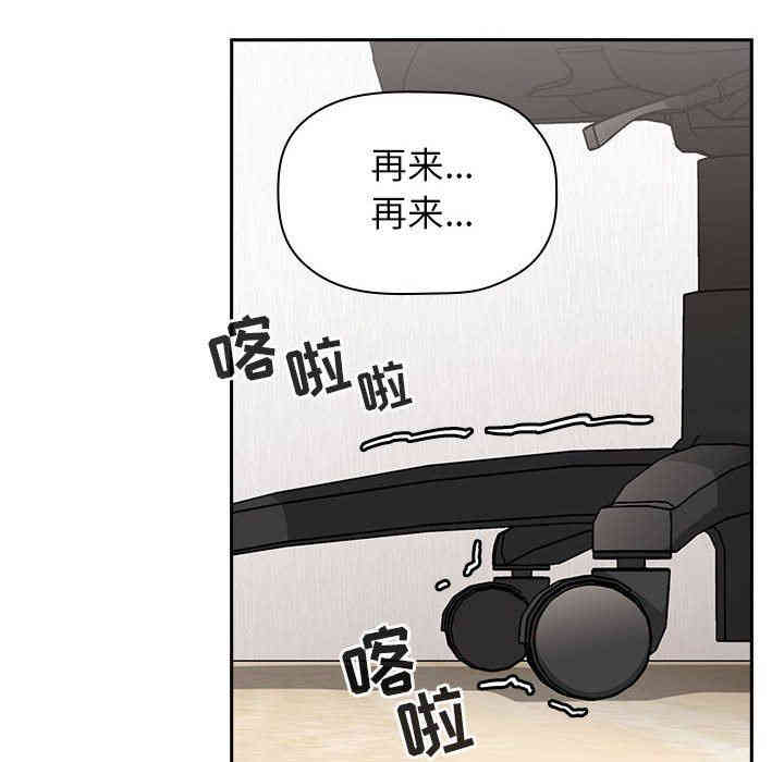 韩国漫画梦幻直播间韩漫_梦幻直播间-第3话在线免费阅读-韩国漫画-第82张图片