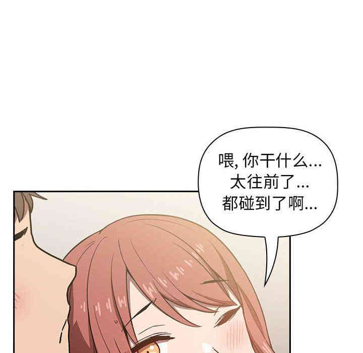 韩国漫画梦幻直播间韩漫_梦幻直播间-第3话在线免费阅读-韩国漫画-第100张图片