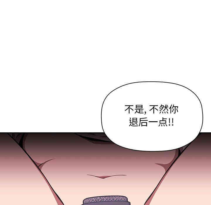 韩国漫画梦幻直播间韩漫_梦幻直播间-第3话在线免费阅读-韩国漫画-第103张图片