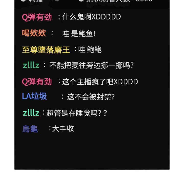 韩国漫画梦幻直播间韩漫_梦幻直播间-第3话在线免费阅读-韩国漫画-第106张图片