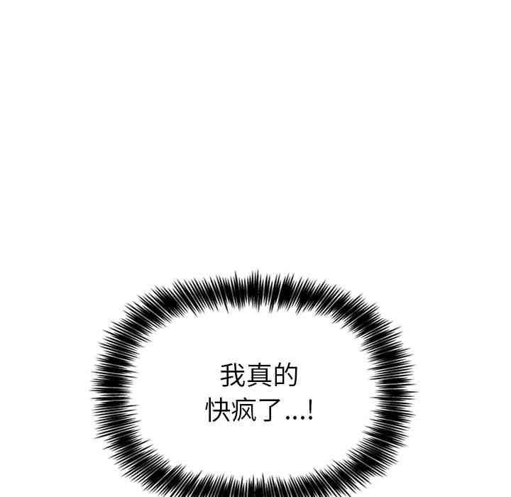 韩国漫画梦幻直播间韩漫_梦幻直播间-第3话在线免费阅读-韩国漫画-第107张图片