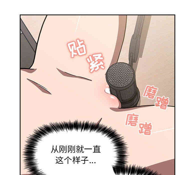 韩国漫画梦幻直播间韩漫_梦幻直播间-第3话在线免费阅读-韩国漫画-第110张图片