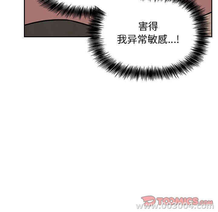 韩国漫画梦幻直播间韩漫_梦幻直播间-第3话在线免费阅读-韩国漫画-第111张图片