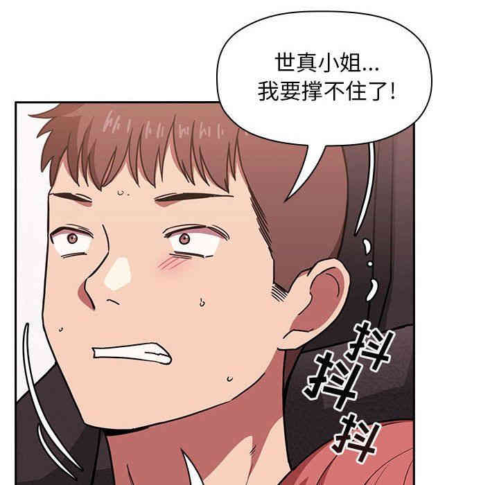 韩国漫画梦幻直播间韩漫_梦幻直播间-第3话在线免费阅读-韩国漫画-第112张图片