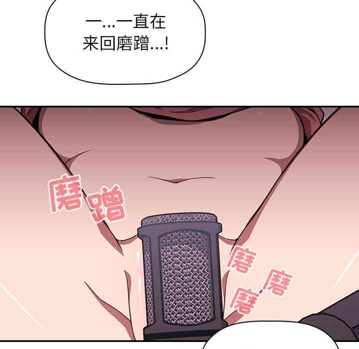 韩国漫画梦幻直播间韩漫_梦幻直播间-第3话在线免费阅读-韩国漫画-第115张图片
