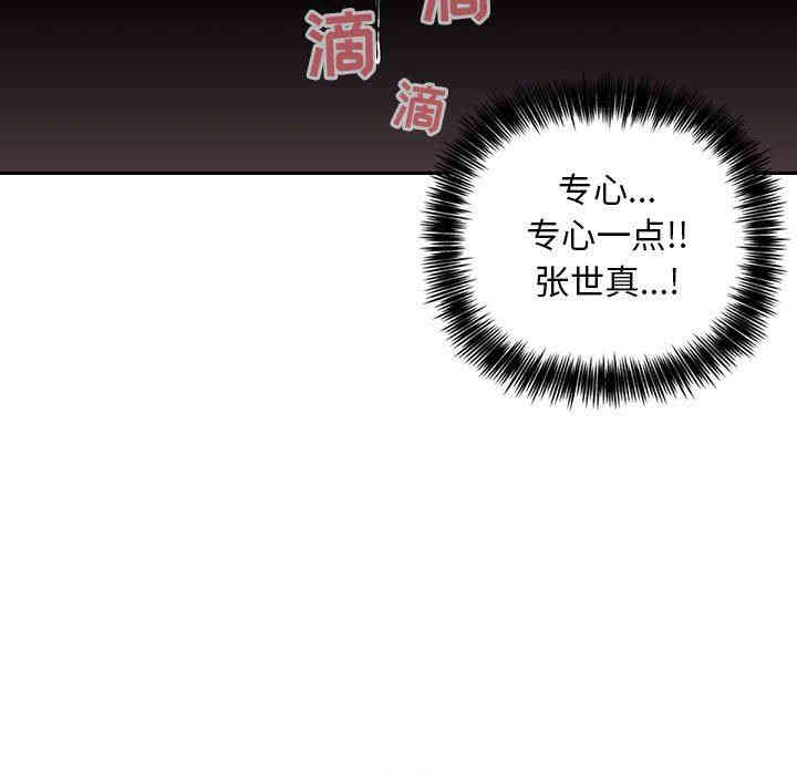 韩国漫画梦幻直播间韩漫_梦幻直播间-第3话在线免费阅读-韩国漫画-第121张图片
