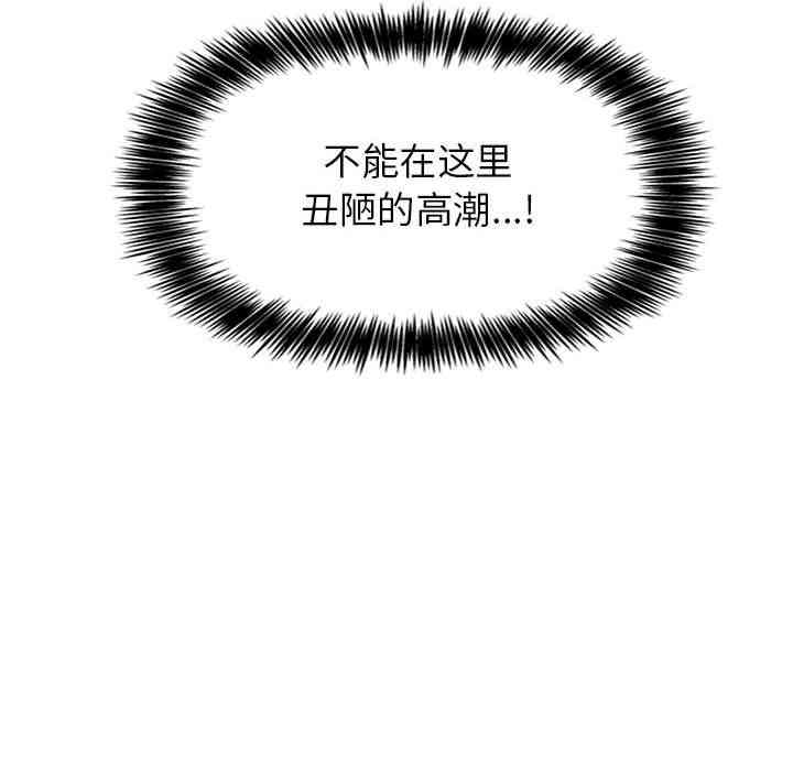 韩国漫画梦幻直播间韩漫_梦幻直播间-第3话在线免费阅读-韩国漫画-第122张图片
