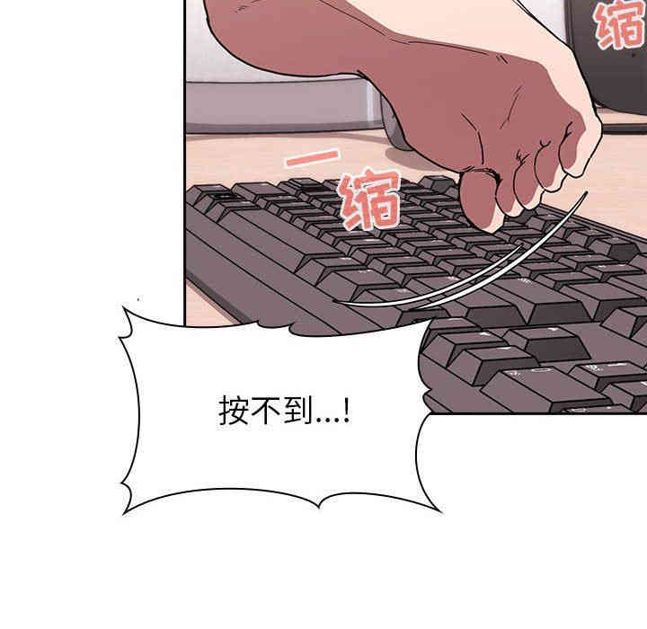 韩国漫画梦幻直播间韩漫_梦幻直播间-第3话在线免费阅读-韩国漫画-第126张图片