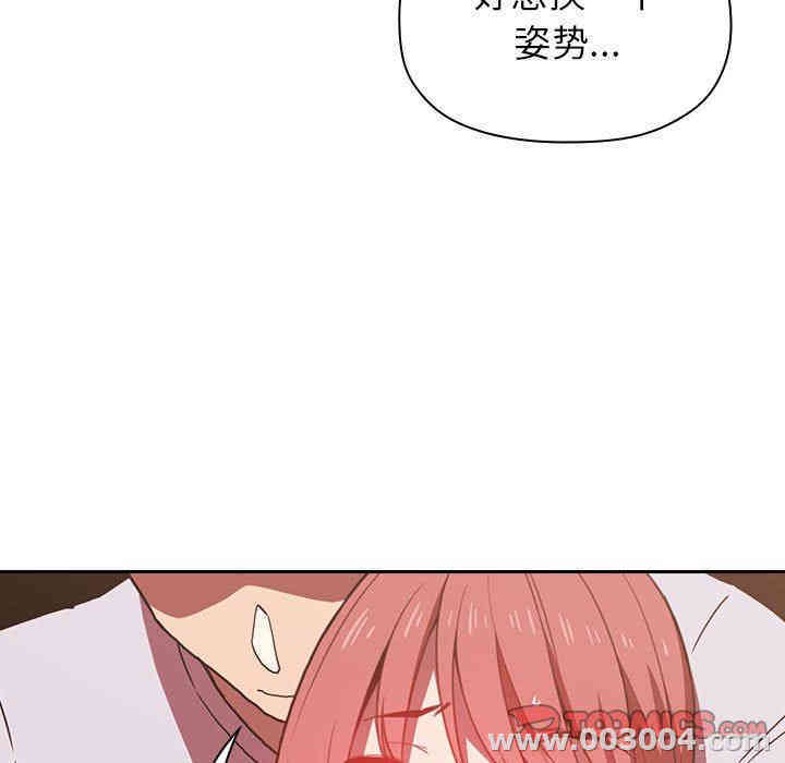 韩国漫画梦幻直播间韩漫_梦幻直播间-第3话在线免费阅读-韩国漫画-第129张图片