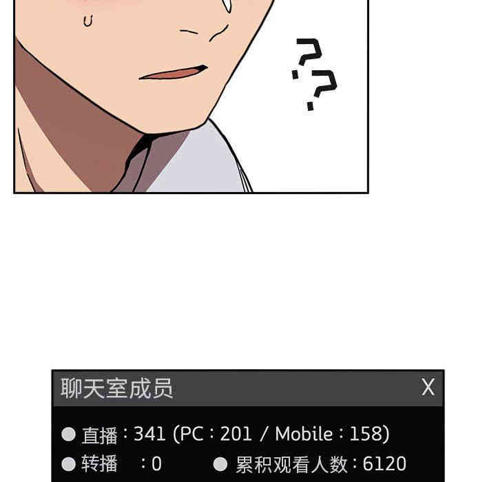韩国漫画梦幻直播间韩漫_梦幻直播间-第3话在线免费阅读-韩国漫画-第142张图片