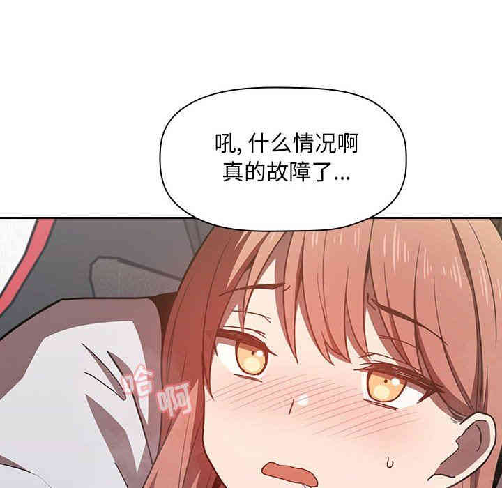 韩国漫画梦幻直播间韩漫_梦幻直播间-第3话在线免费阅读-韩国漫画-第146张图片