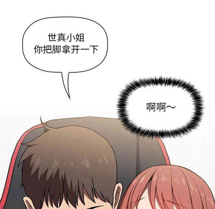 韩国漫画梦幻直播间韩漫_梦幻直播间-第3话在线免费阅读-韩国漫画-第150张图片