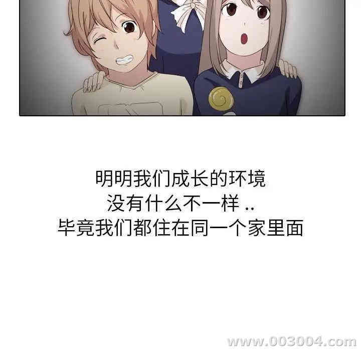 韩国漫画姐姐的秘密日记韩漫_姐姐的秘密日记-第15话在线免费阅读-韩国漫画-第9张图片